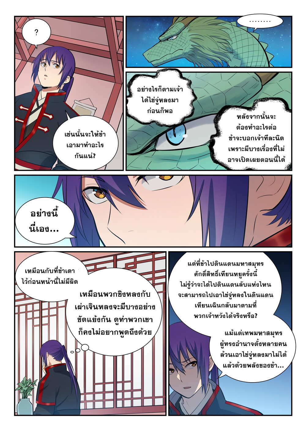 1668manga.com อ่านมังงะตอนใหม่