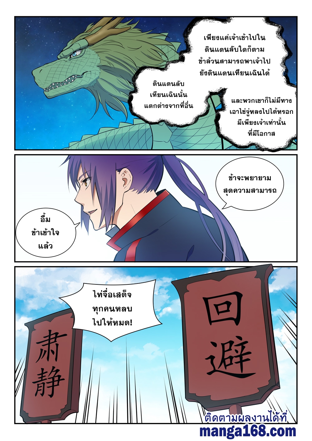 1668manga.com อ่านมังงะตอนใหม่