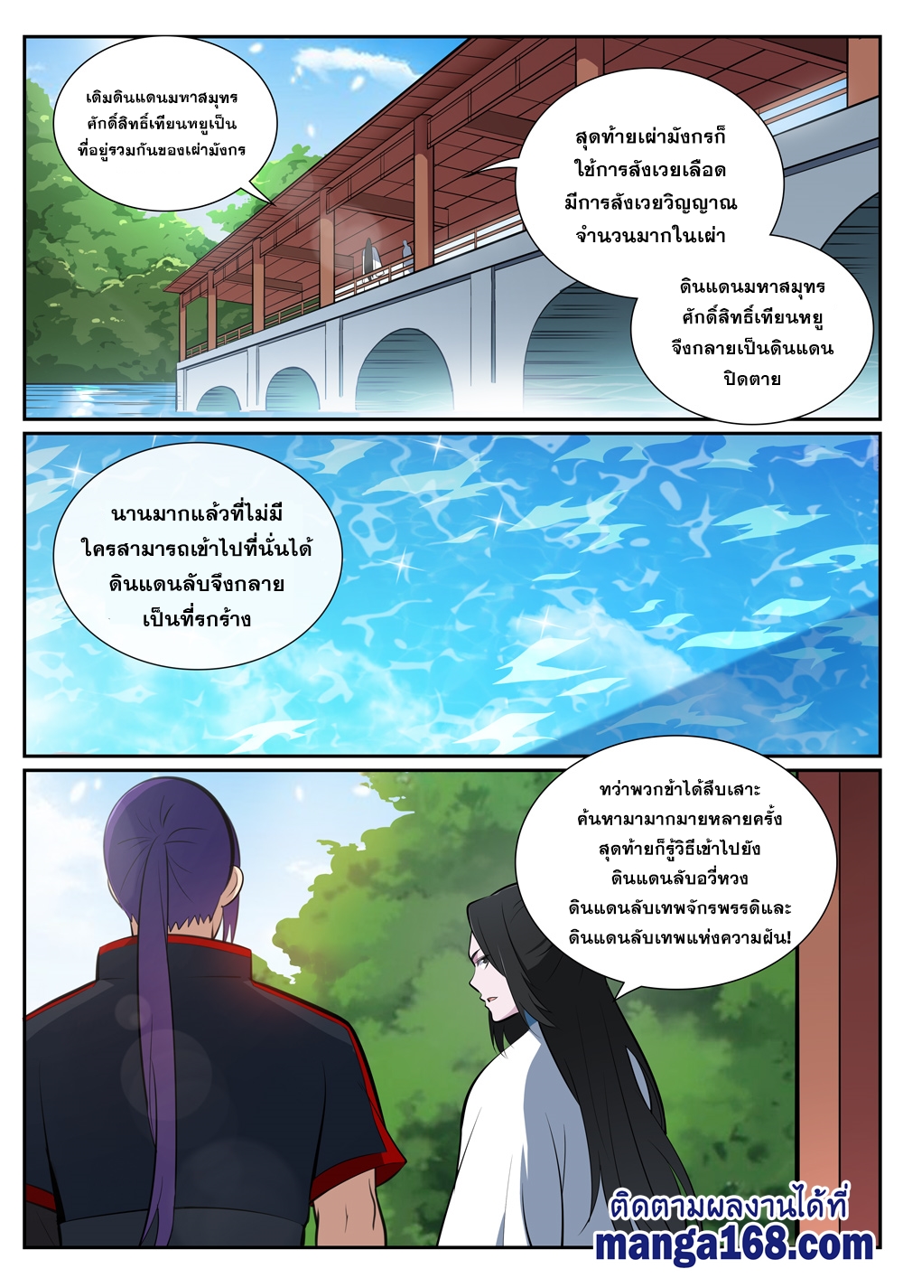 1668manga.com อ่านมังงะตอนใหม่