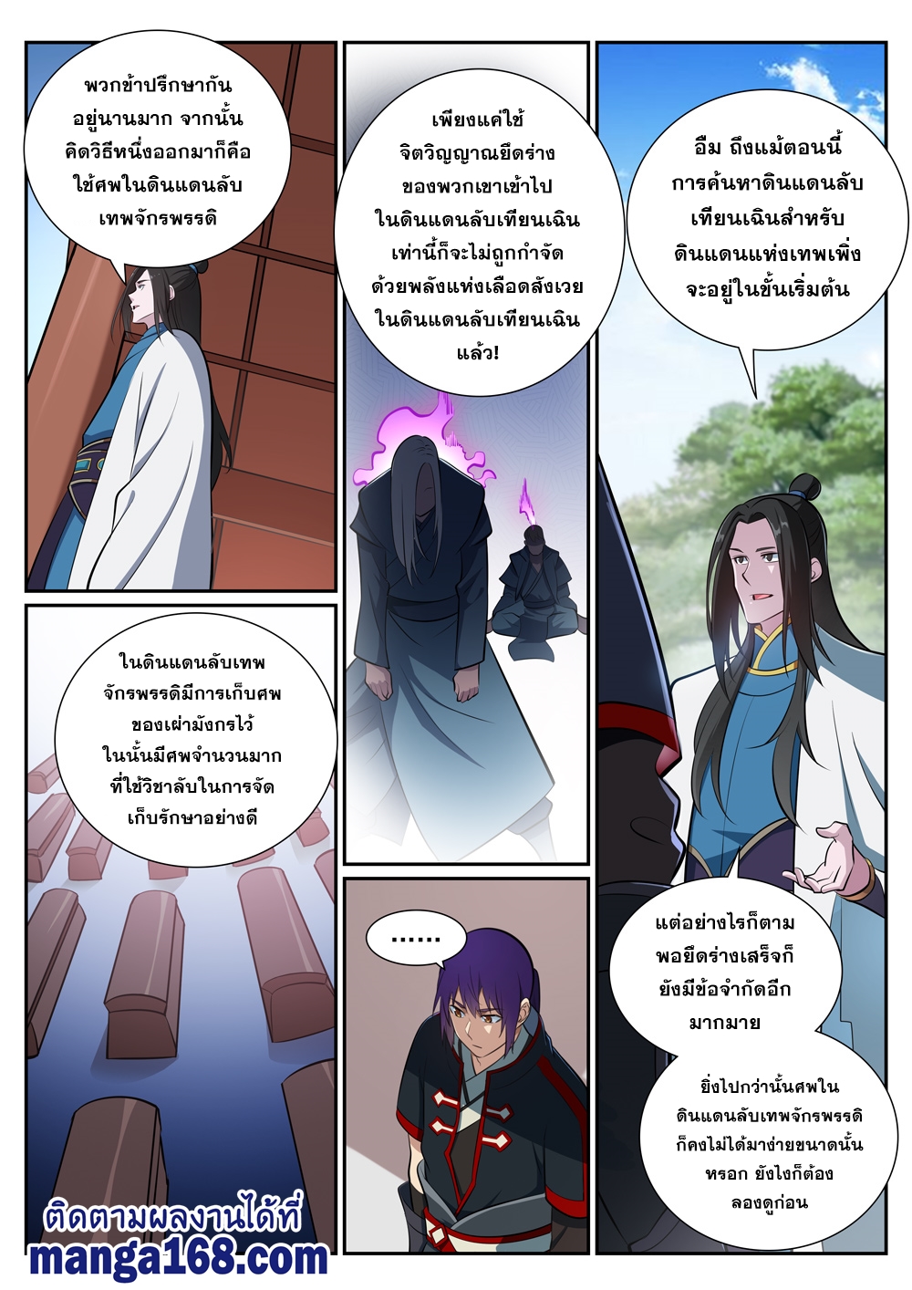 1668manga.com อ่านมังงะตอนใหม่