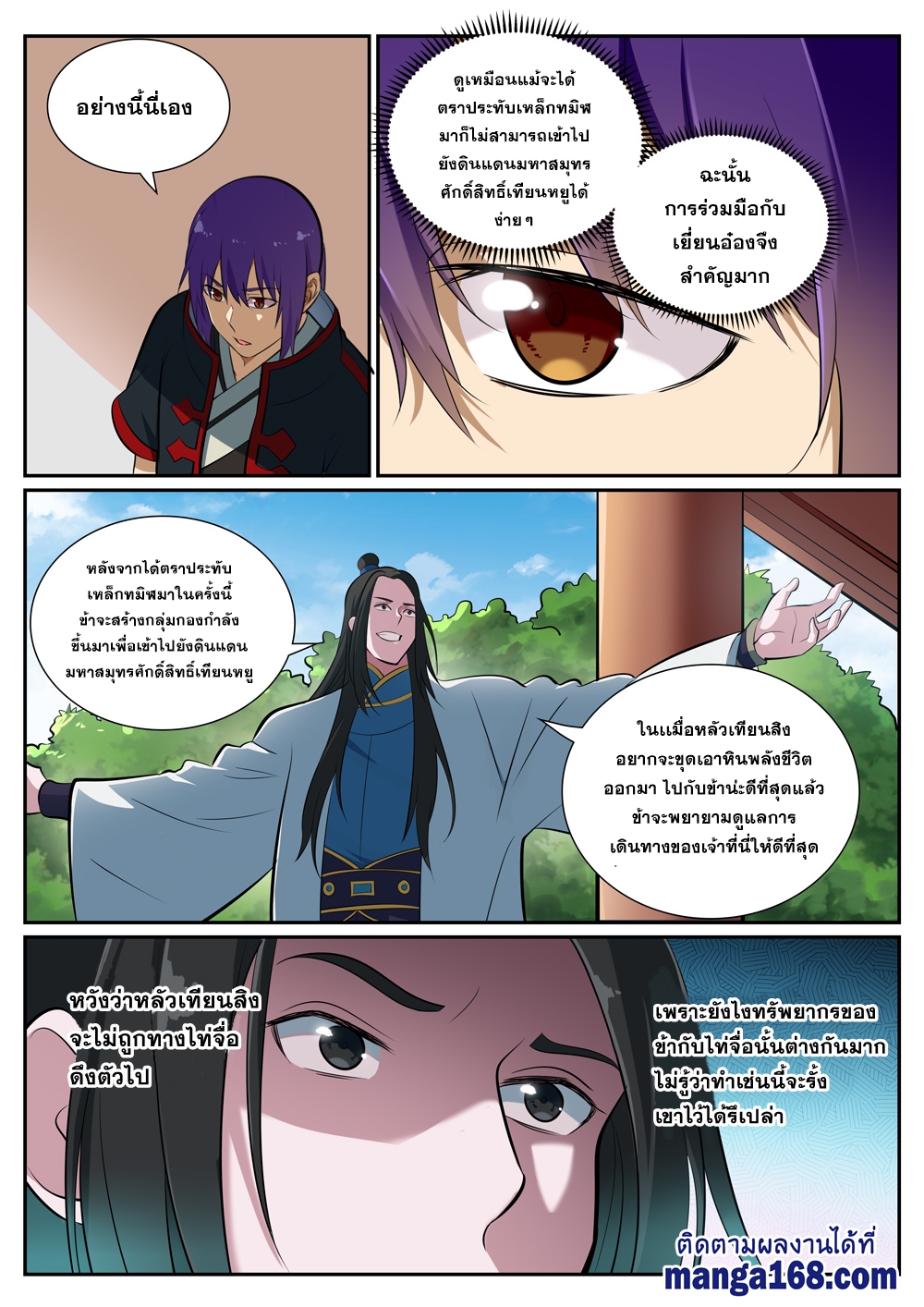 1668manga.com อ่านมังงะตอนใหม่