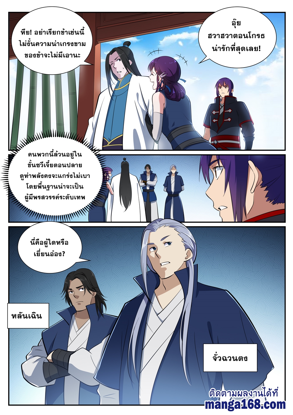 1668manga.com อ่านมังงะตอนใหม่
