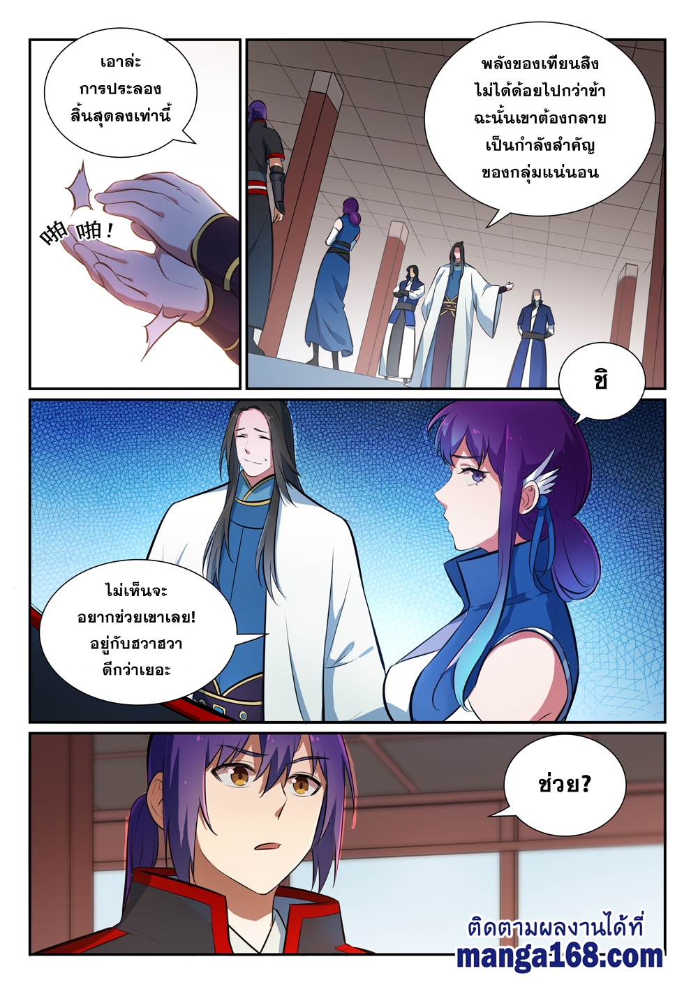 1668manga.com อ่านมังงะตอนใหม่