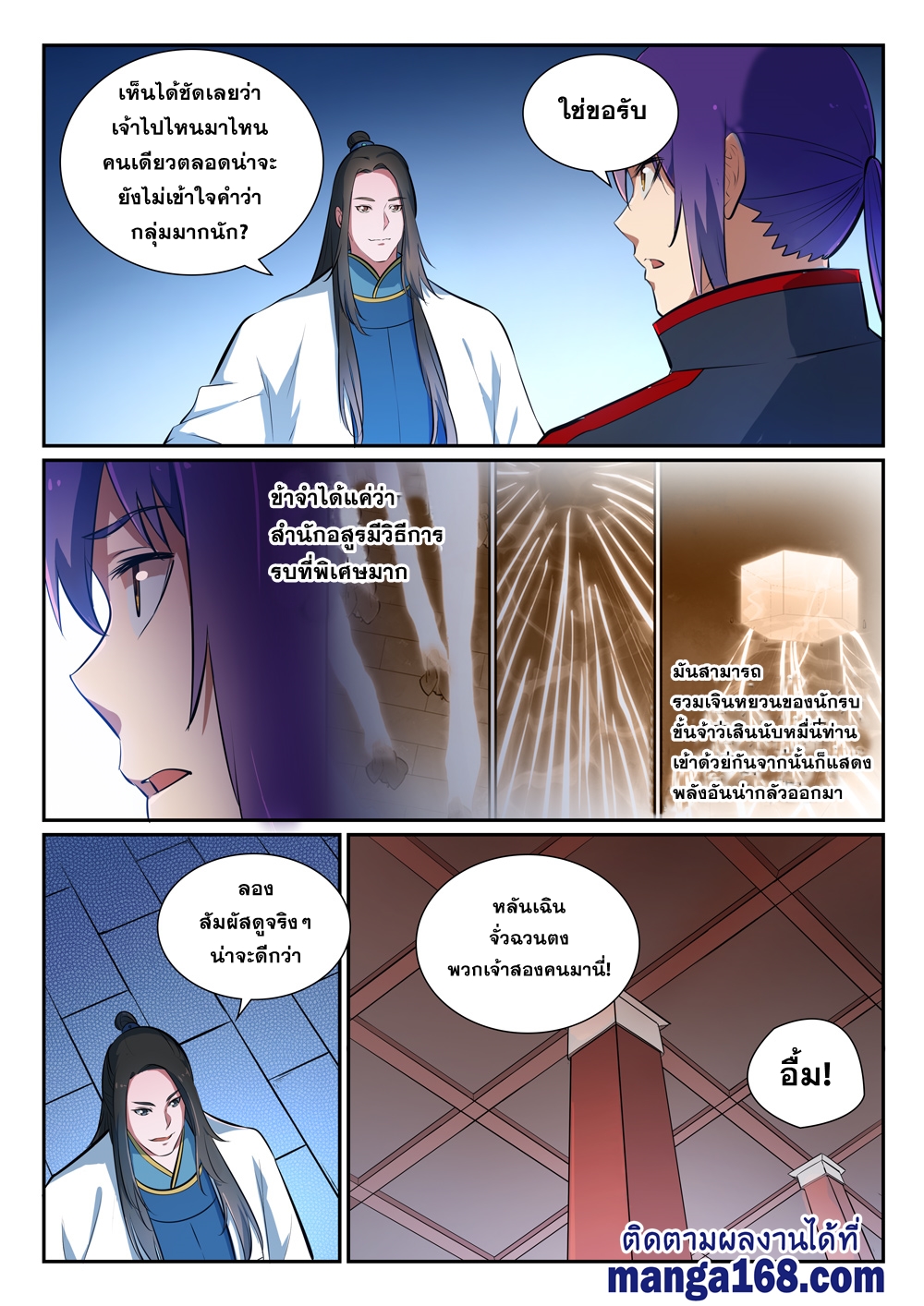 1668manga.com อ่านมังงะตอนใหม่
