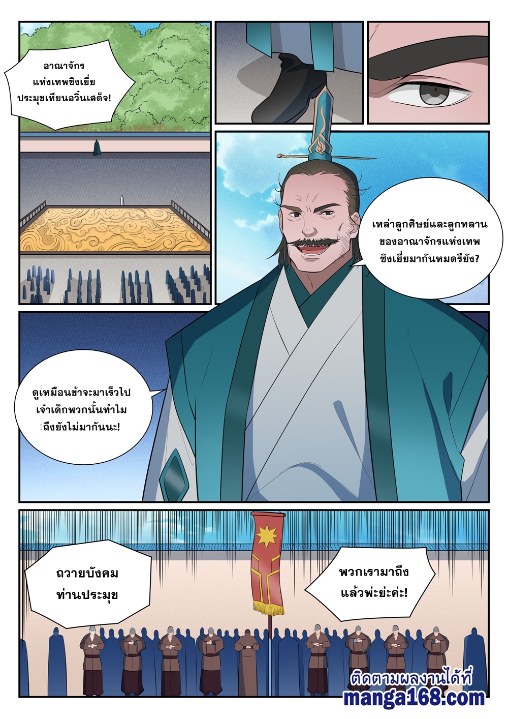 1668manga.com อ่านมังงะตอนใหม่