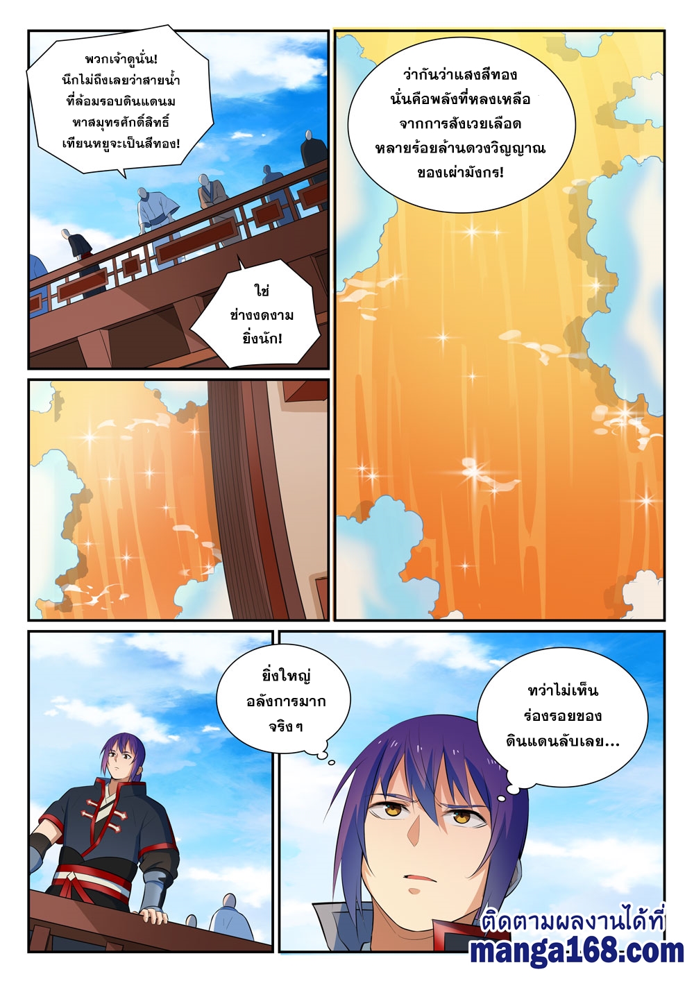 1668manga.com อ่านมังงะตอนใหม่