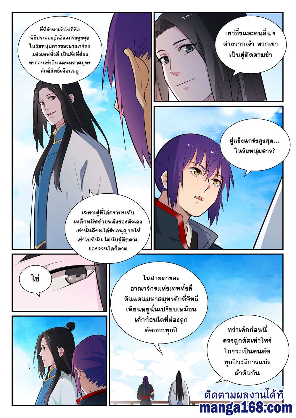1668manga.com อ่านมังงะตอนใหม่