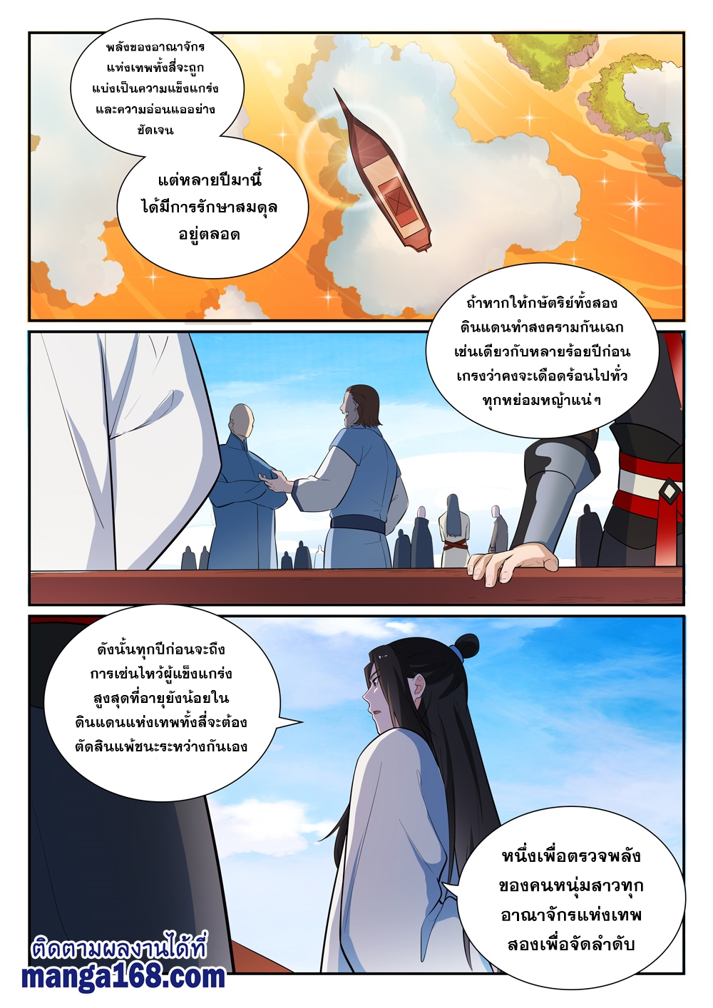 1668manga.com อ่านมังงะตอนใหม่