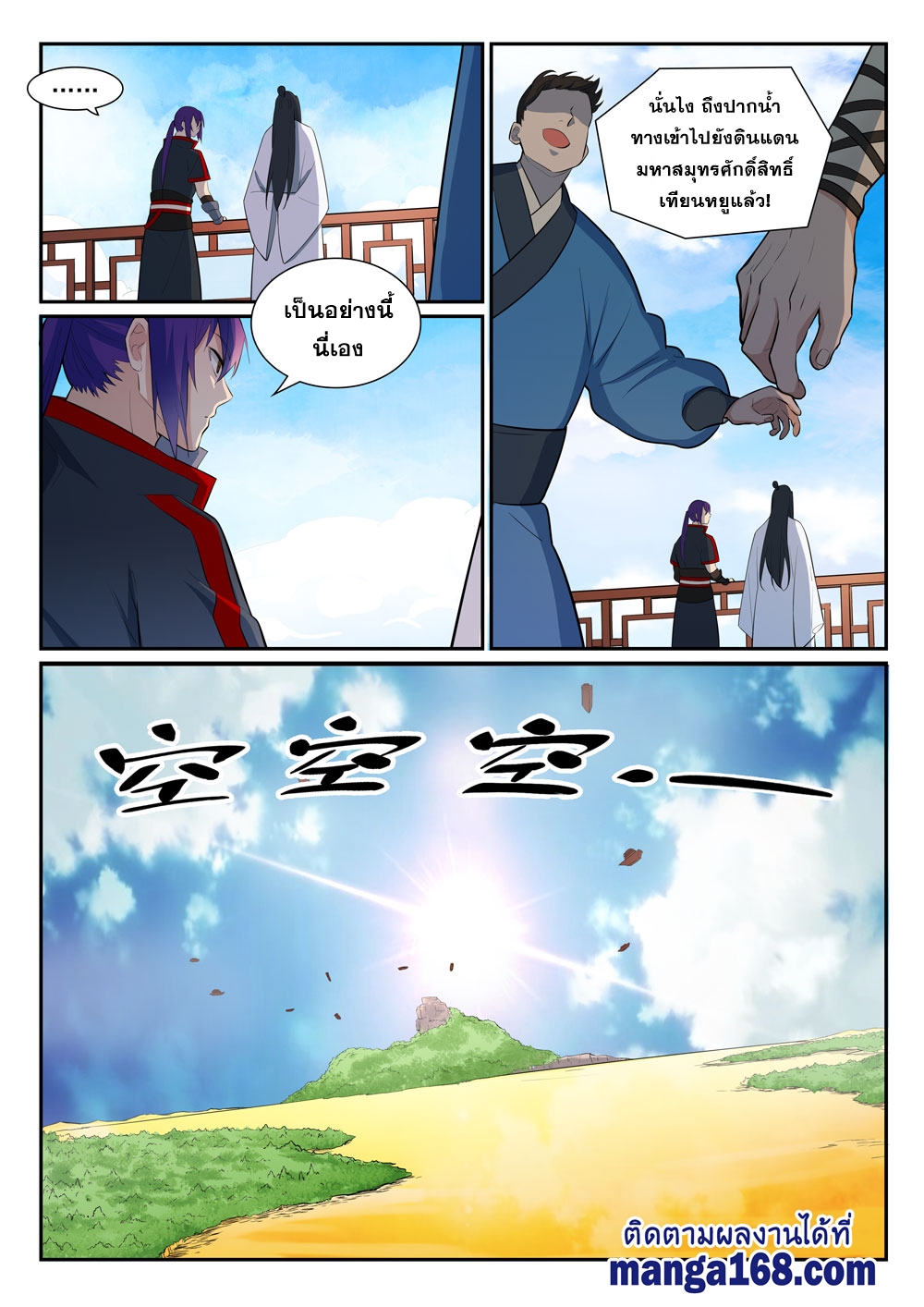 1668manga.com อ่านมังงะตอนใหม่