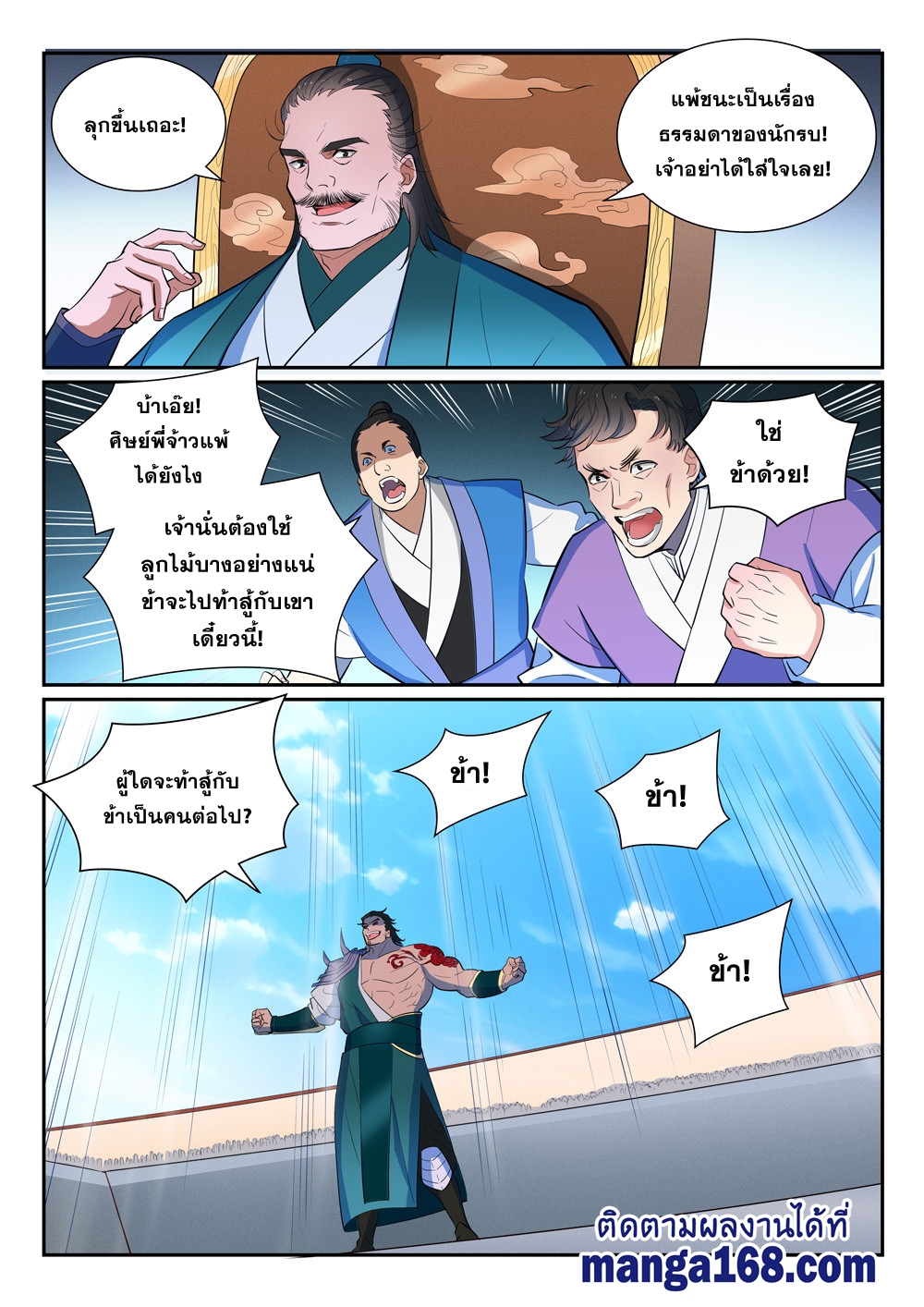 1668manga.com อ่านมังงะตอนใหม่