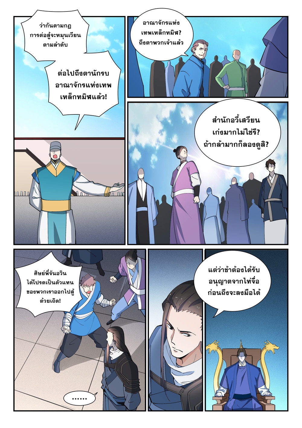 1668manga.com อ่านมังงะตอนใหม่