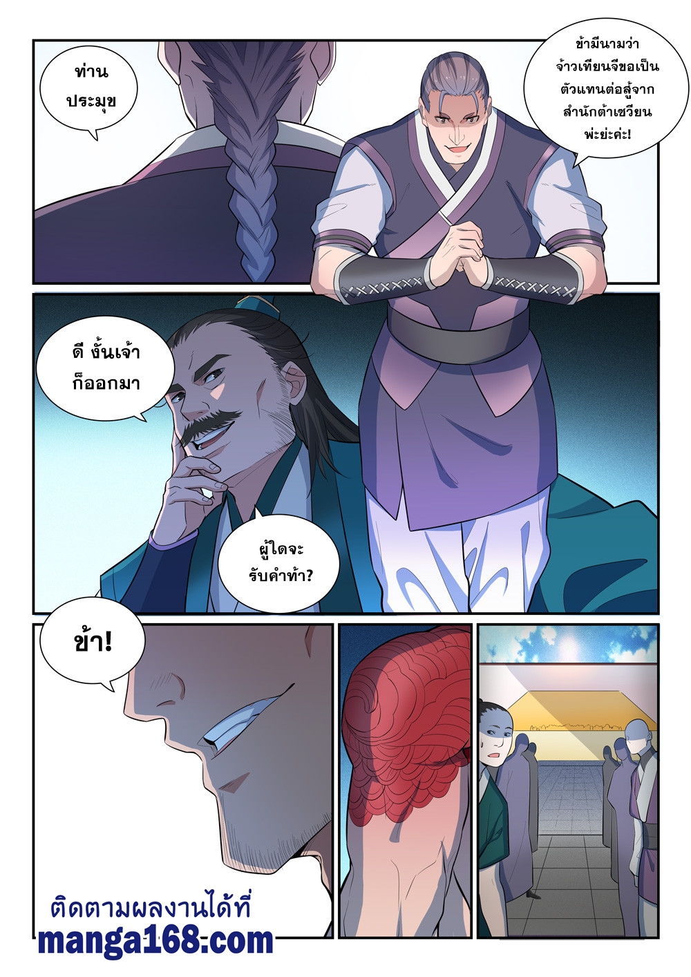 1668manga.com อ่านมังงะตอนใหม่