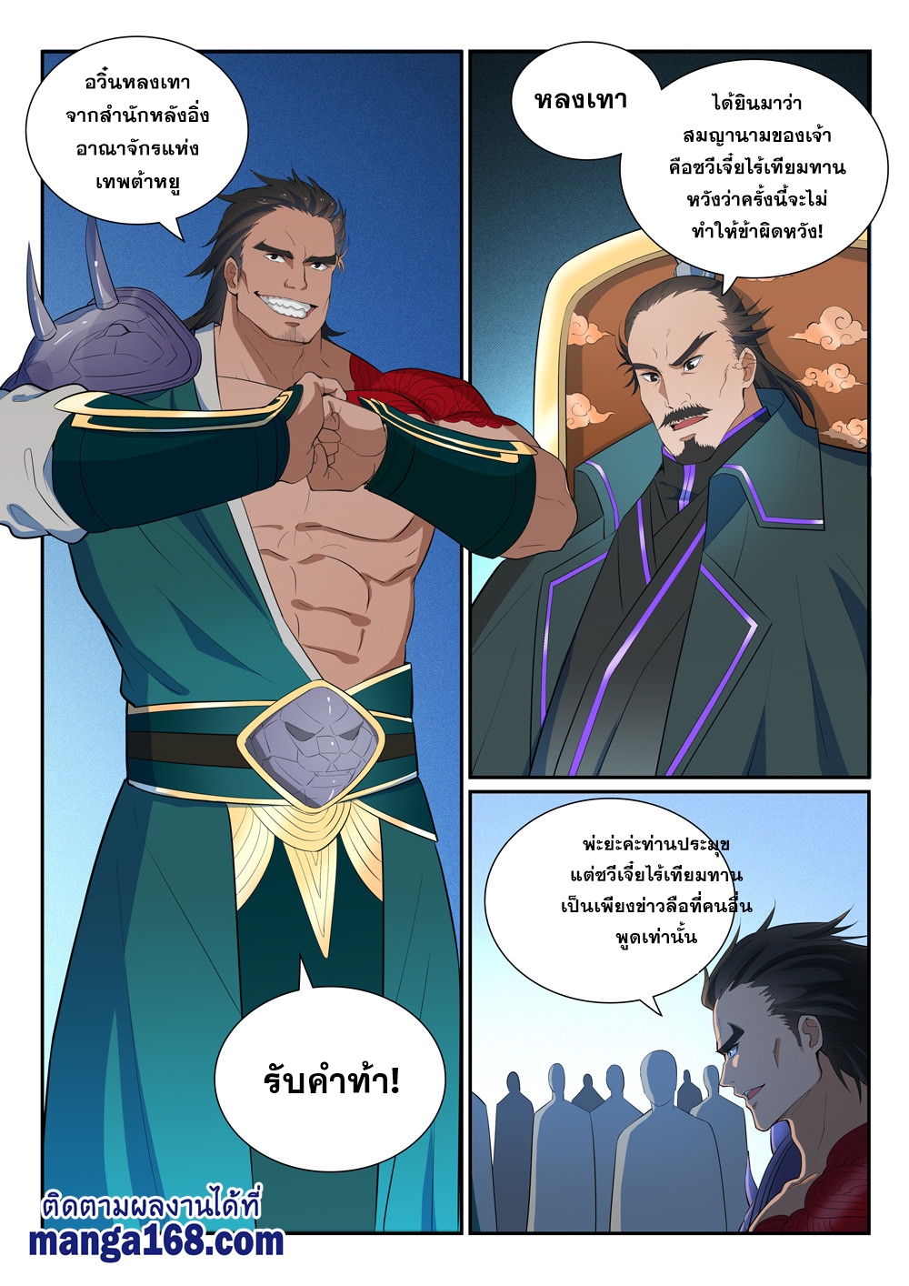 1668manga.com อ่านมังงะตอนใหม่