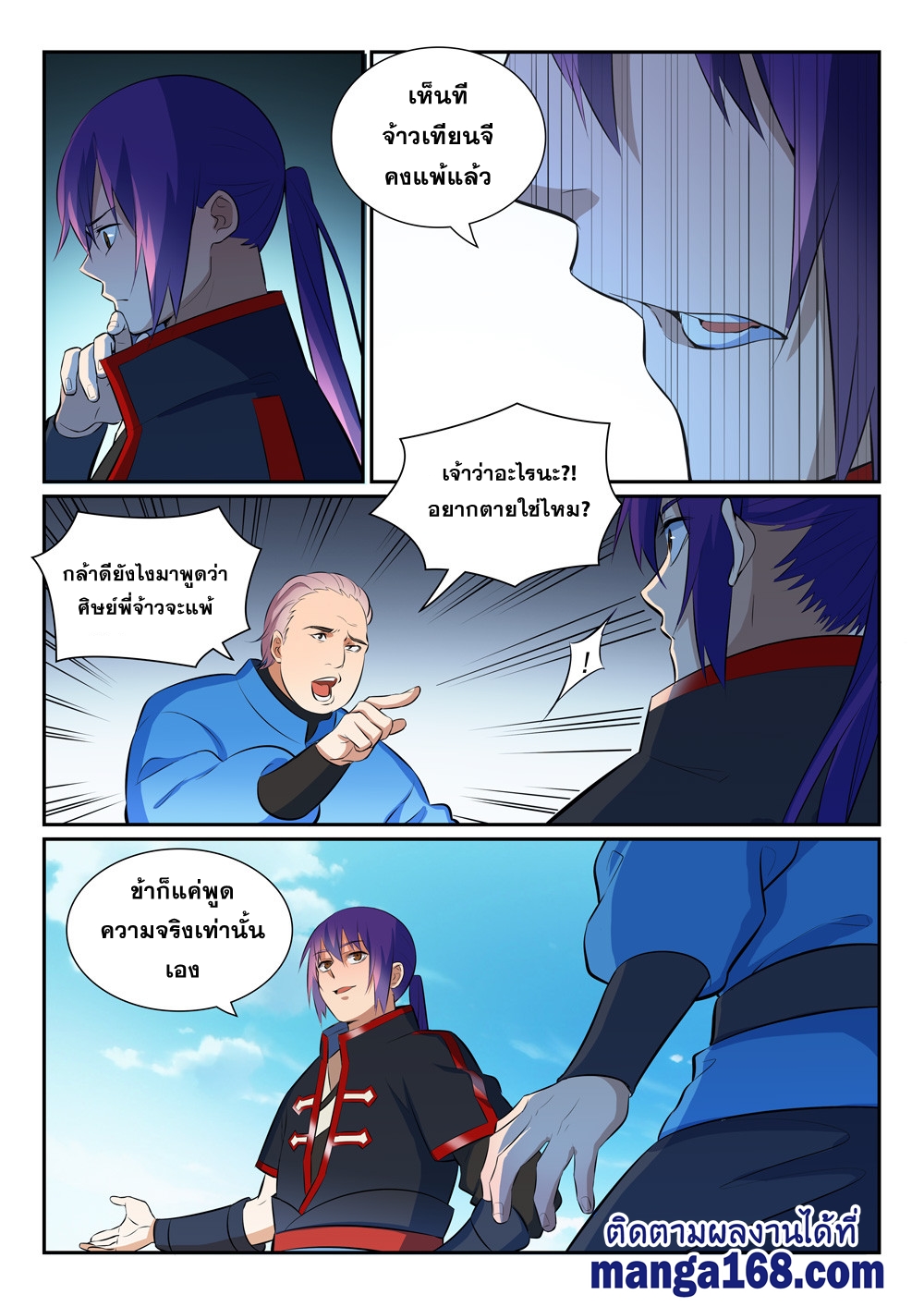 1668manga.com อ่านมังงะตอนใหม่