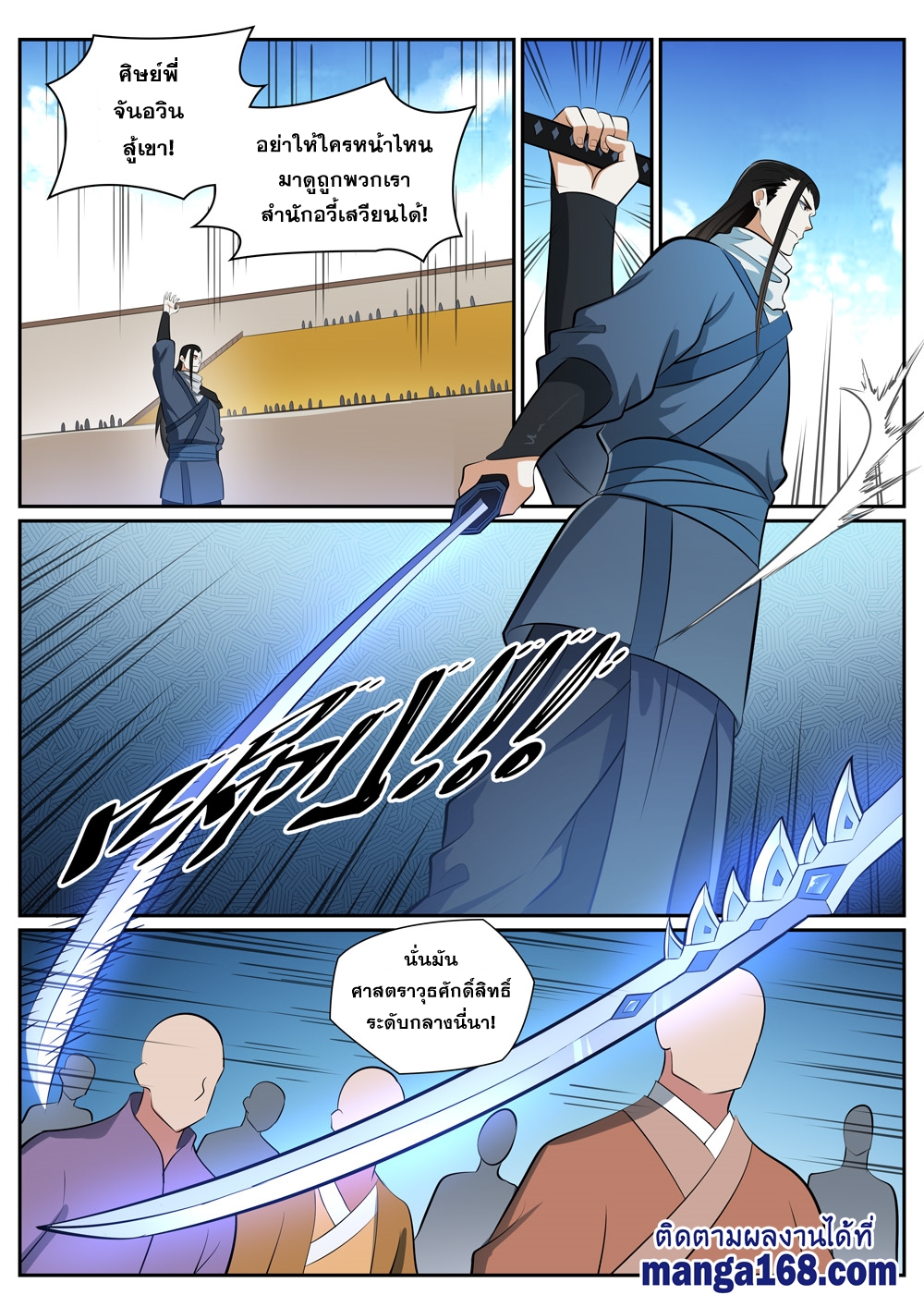 1668manga.com อ่านมังงะตอนใหม่