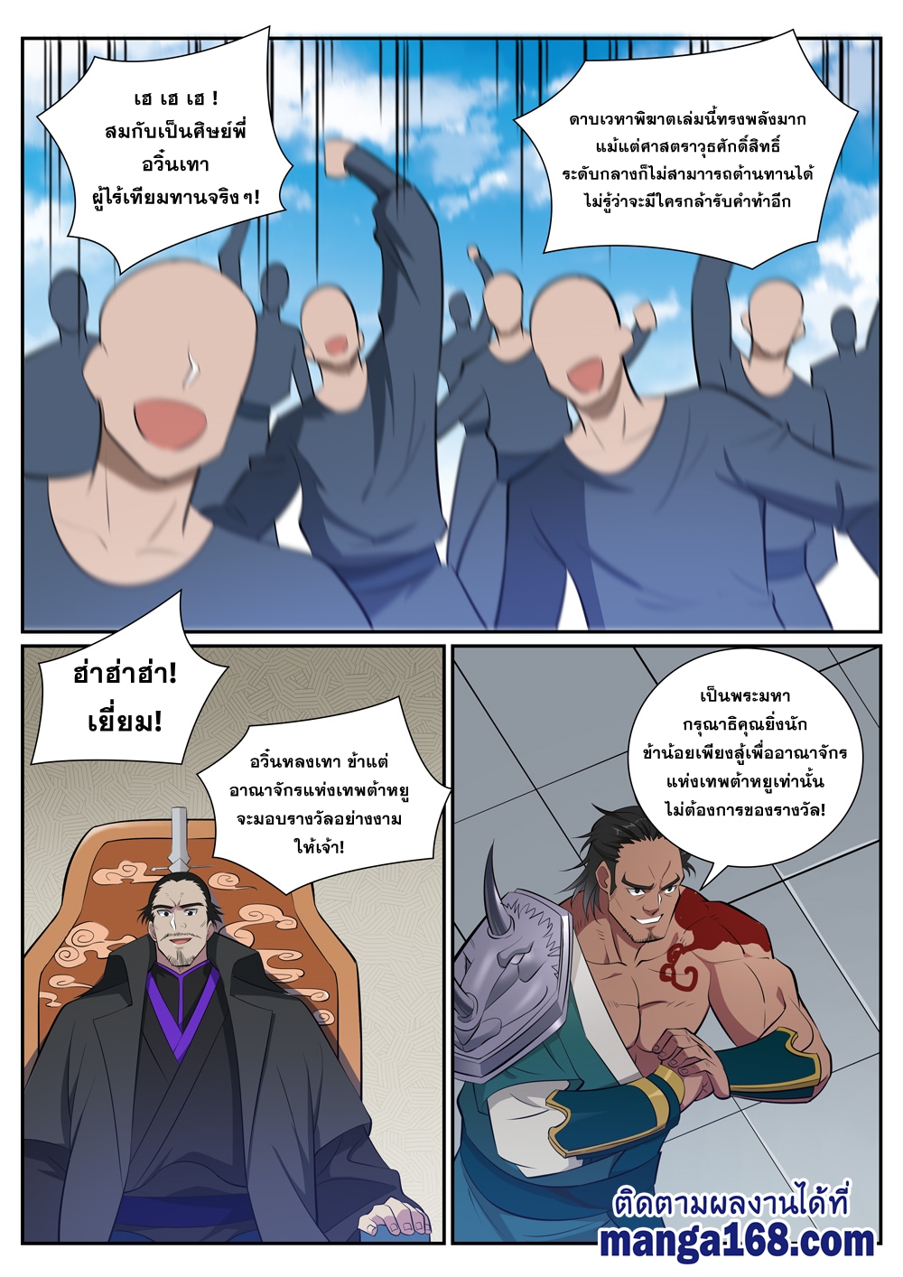 1668manga.com อ่านมังงะตอนใหม่