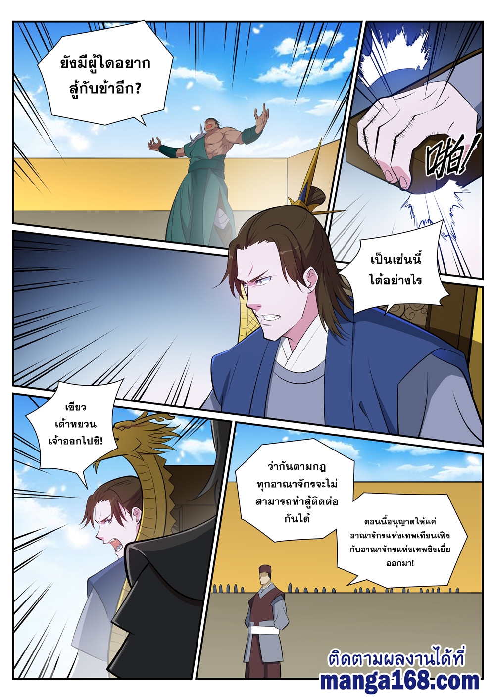 1668manga.com อ่านมังงะตอนใหม่