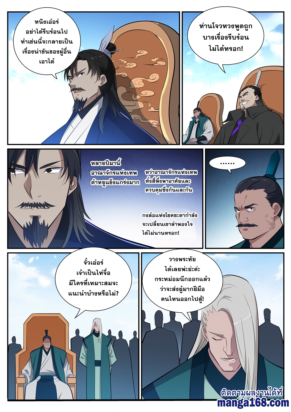 1668manga.com อ่านมังงะตอนใหม่