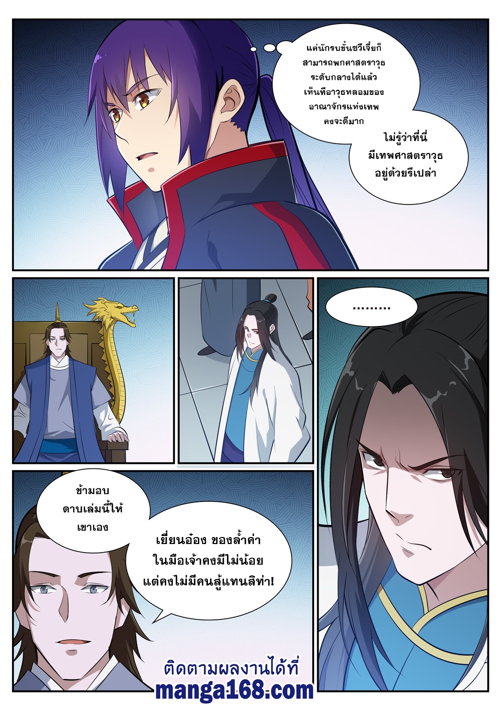 1668manga.com อ่านมังงะตอนใหม่