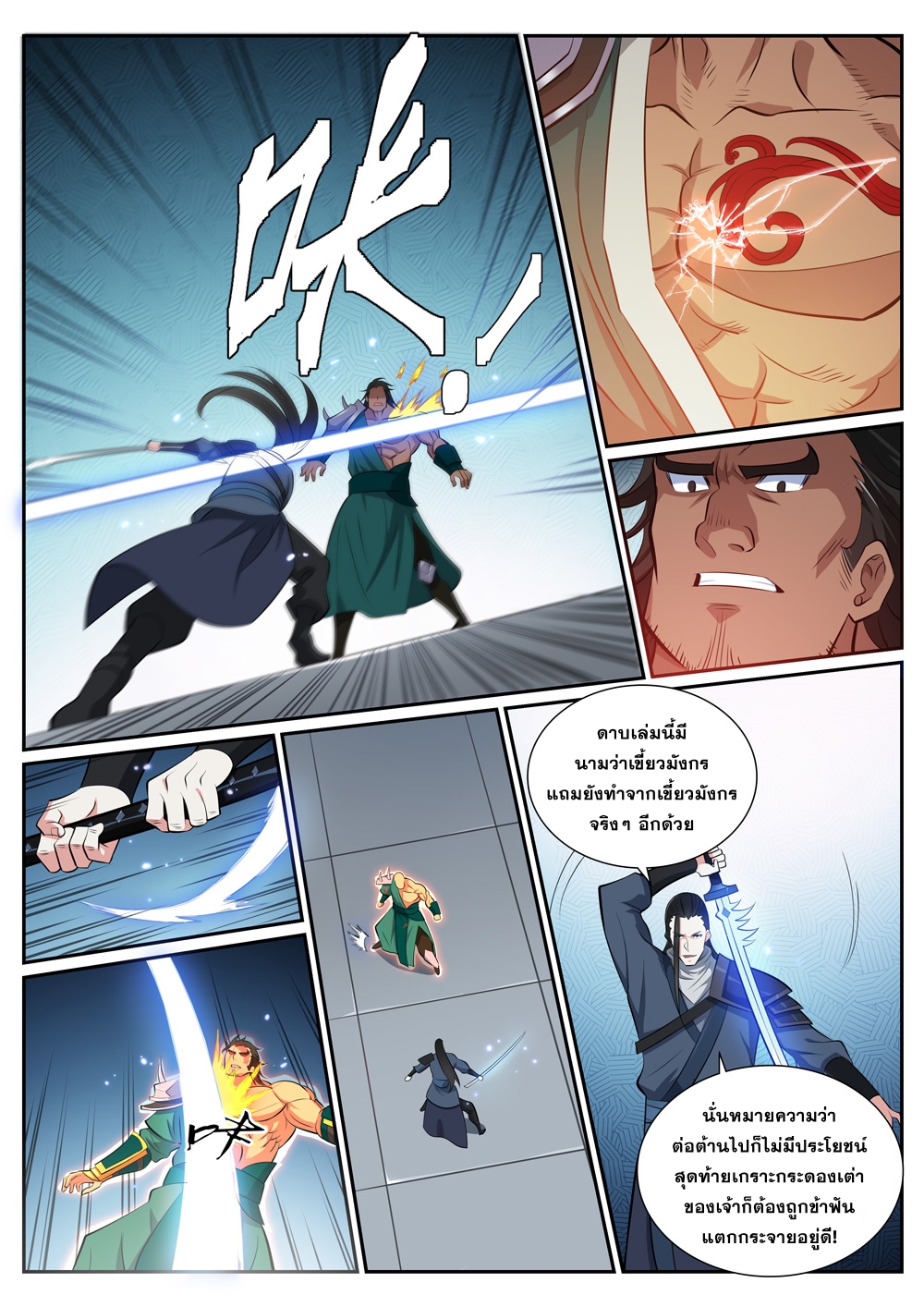 1668manga.com อ่านมังงะตอนใหม่