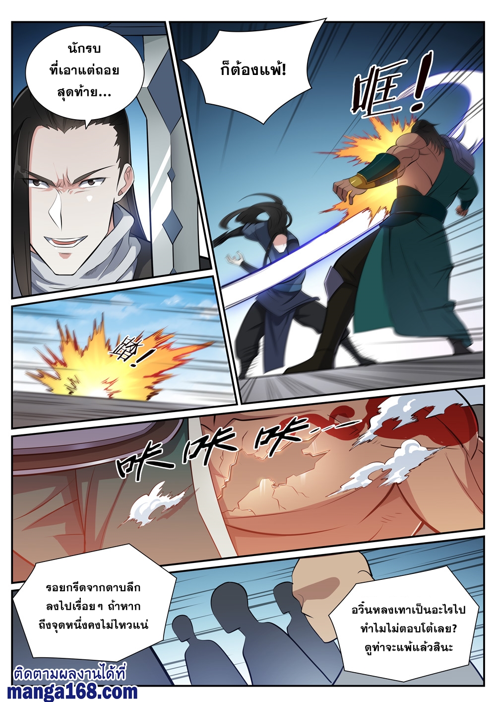 1668manga.com อ่านมังงะตอนใหม่