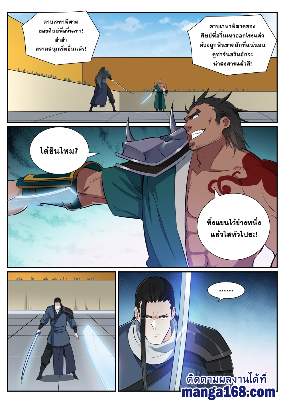 1668manga.com อ่านมังงะตอนใหม่