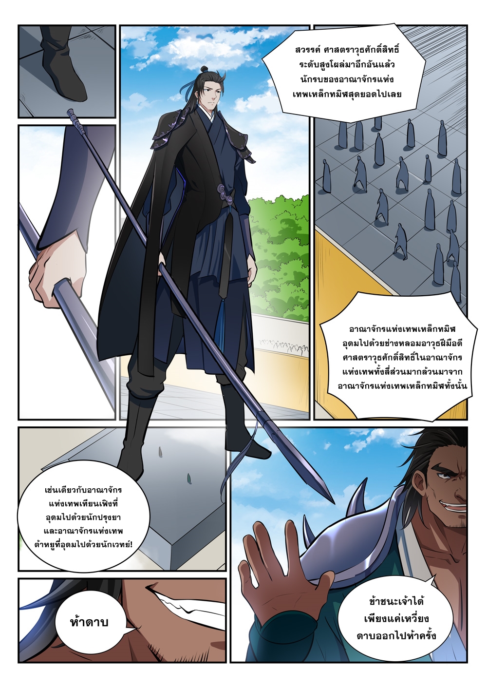 1668manga.com อ่านมังงะตอนใหม่