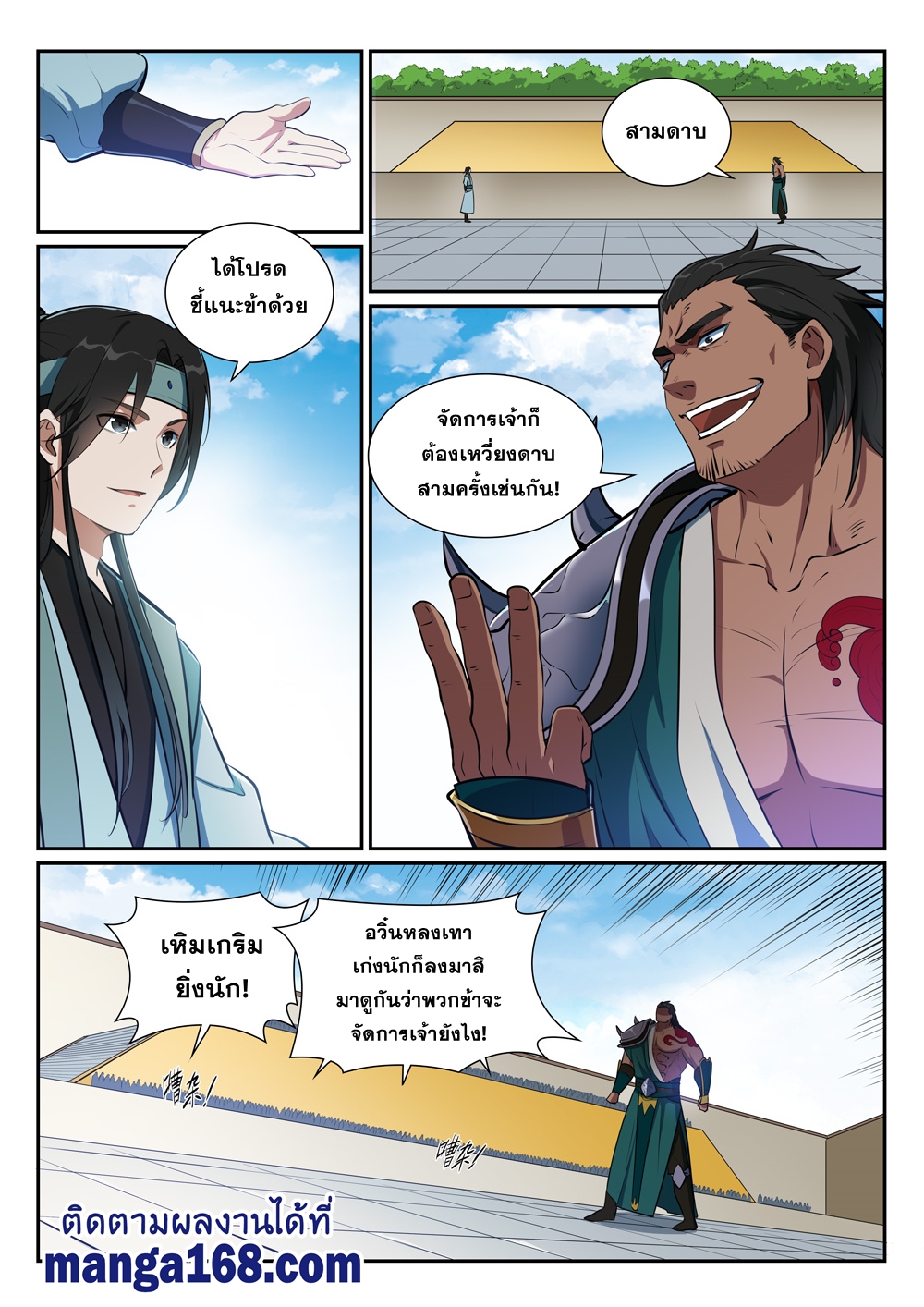 1668manga.com อ่านมังงะตอนใหม่