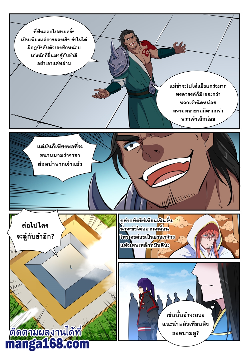 1668manga.com อ่านมังงะตอนใหม่