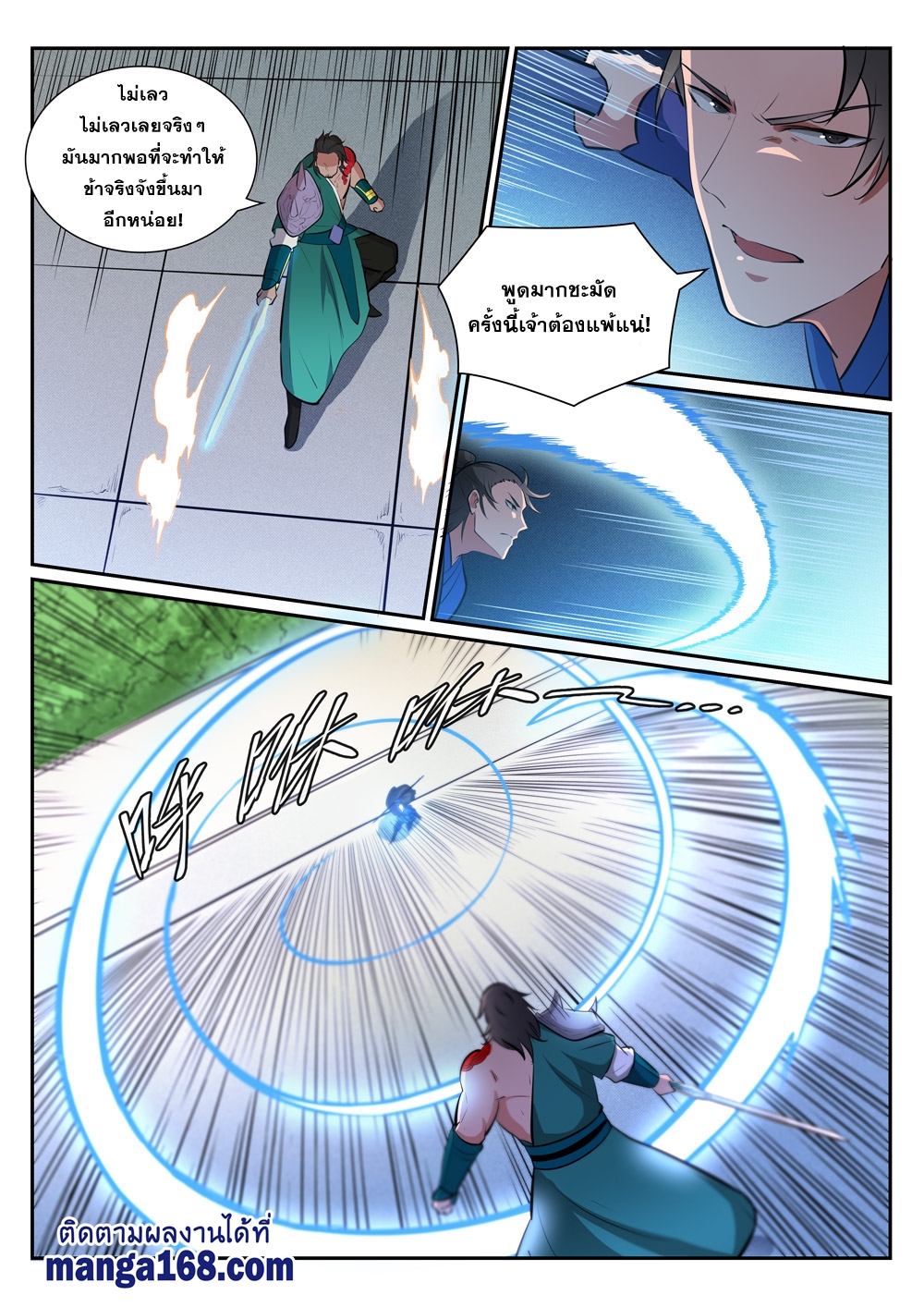 1668manga.com อ่านมังงะตอนใหม่