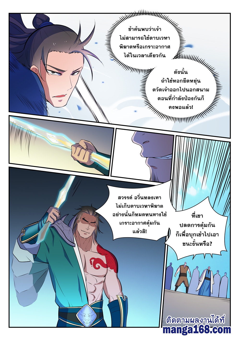 1668manga.com อ่านมังงะตอนใหม่