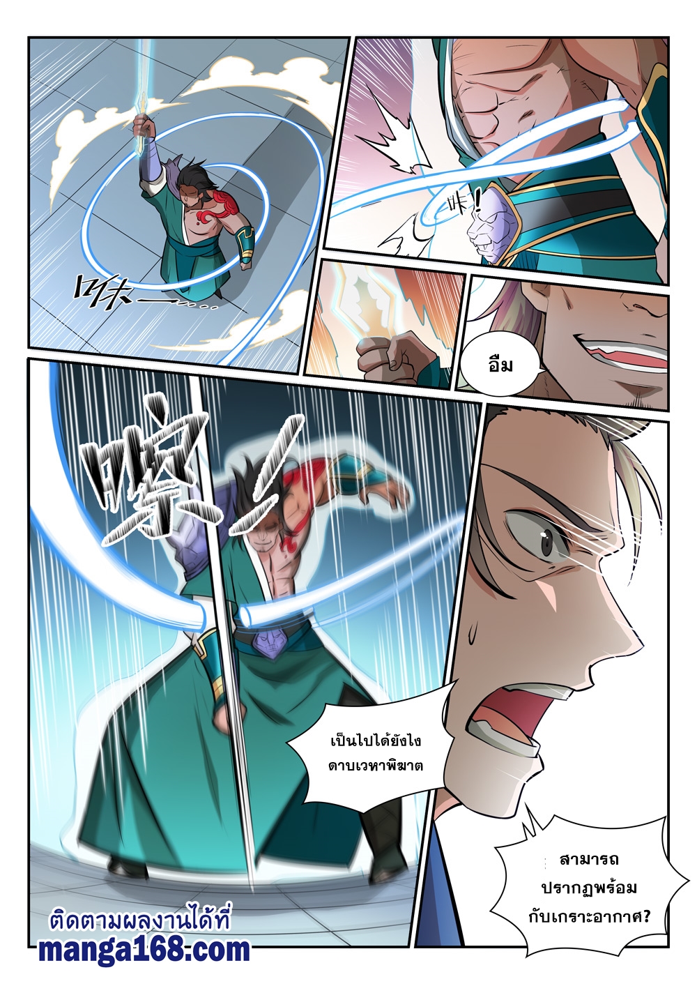 1668manga.com อ่านมังงะตอนใหม่