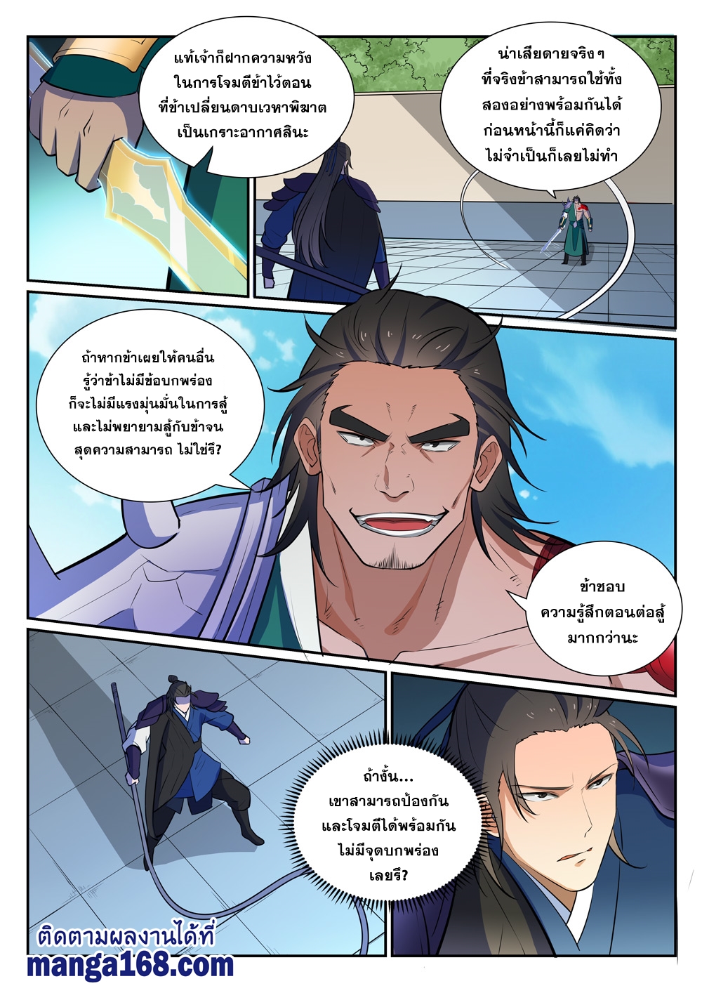 1668manga.com อ่านมังงะตอนใหม่