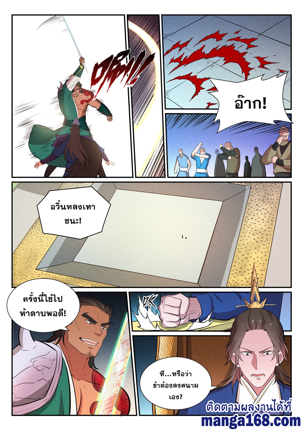 1668manga.com อ่านมังงะตอนใหม่