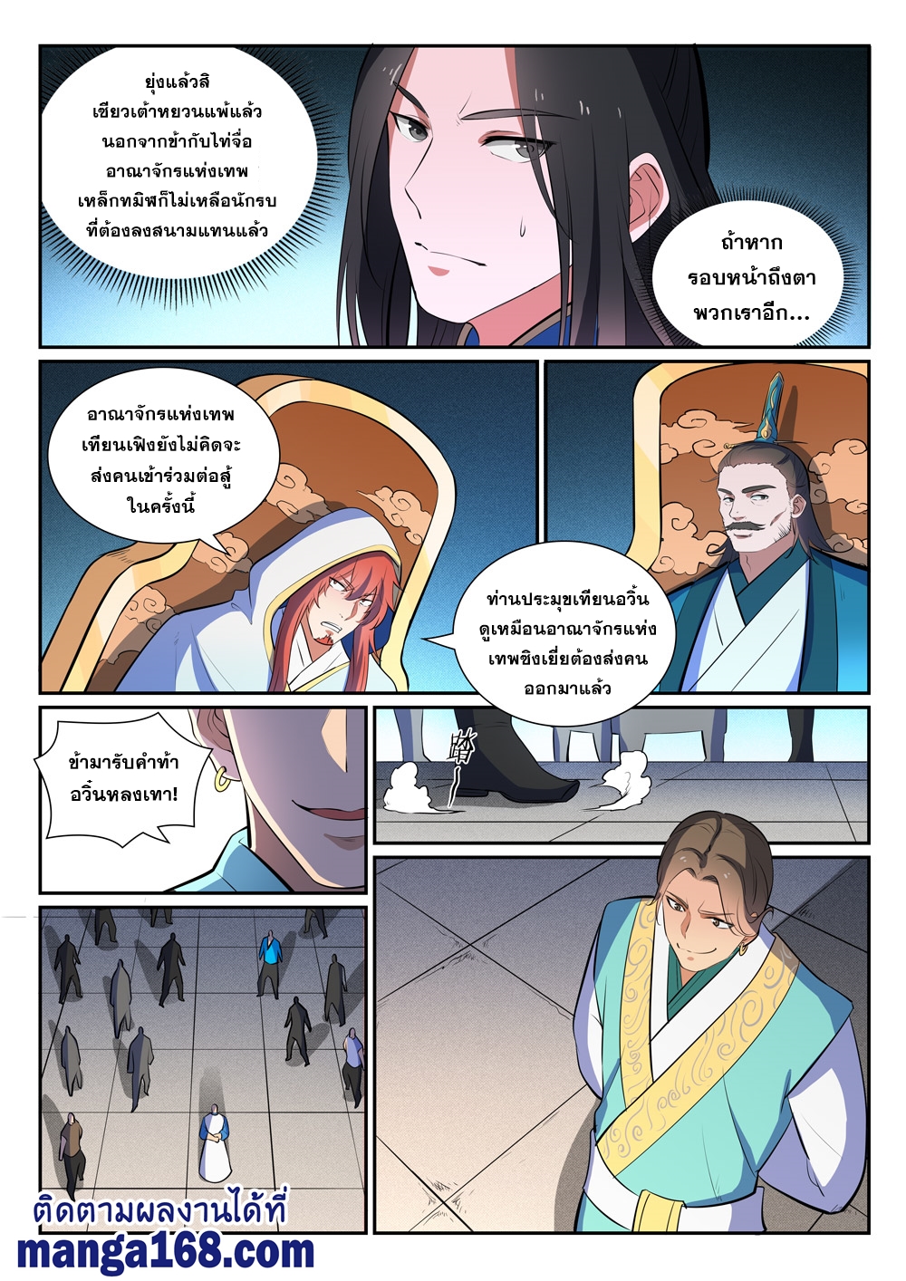 1668manga.com อ่านมังงะตอนใหม่
