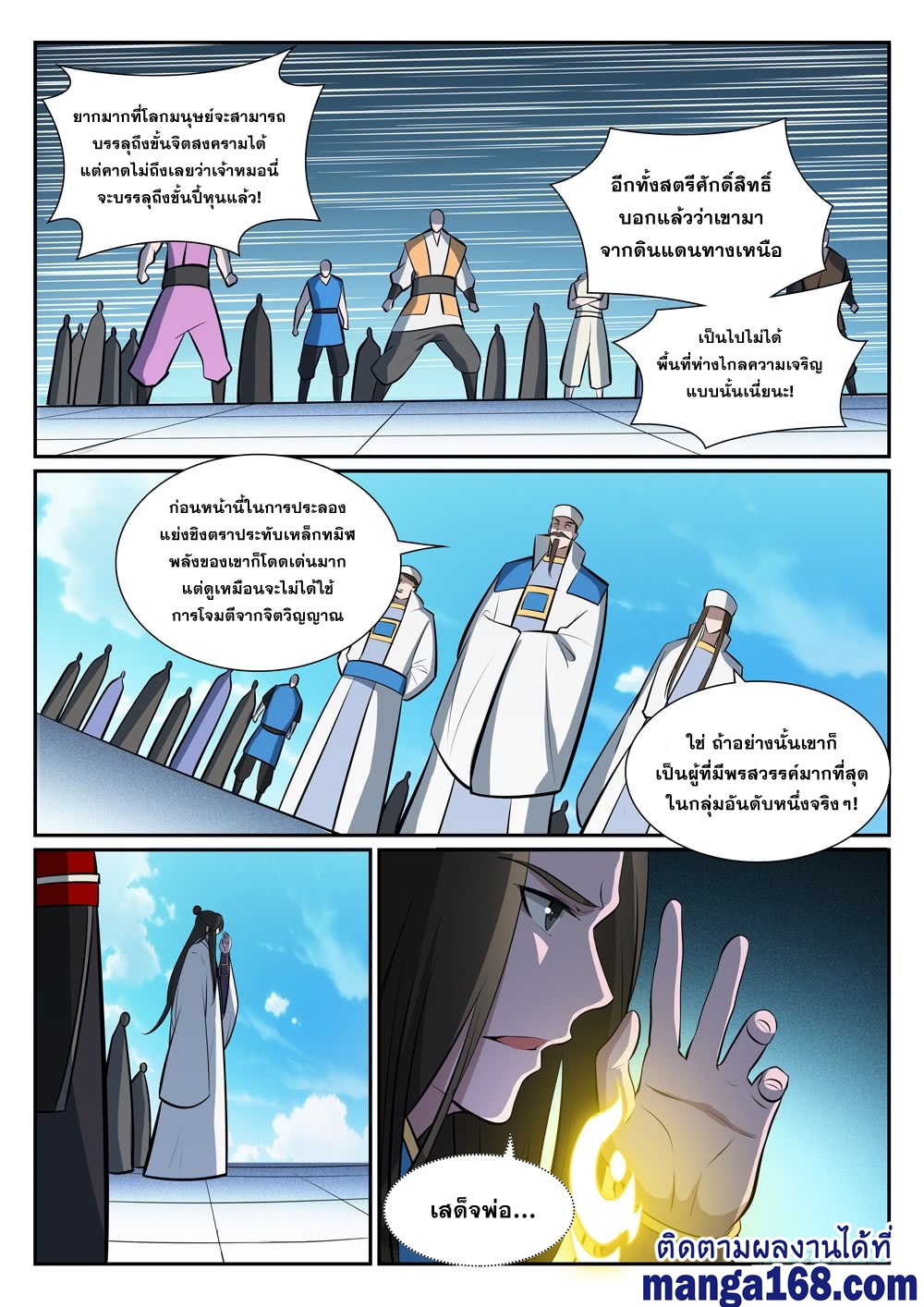 1668manga.com อ่านมังงะตอนใหม่