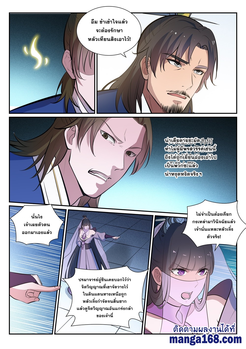 1668manga.com อ่านมังงะตอนใหม่