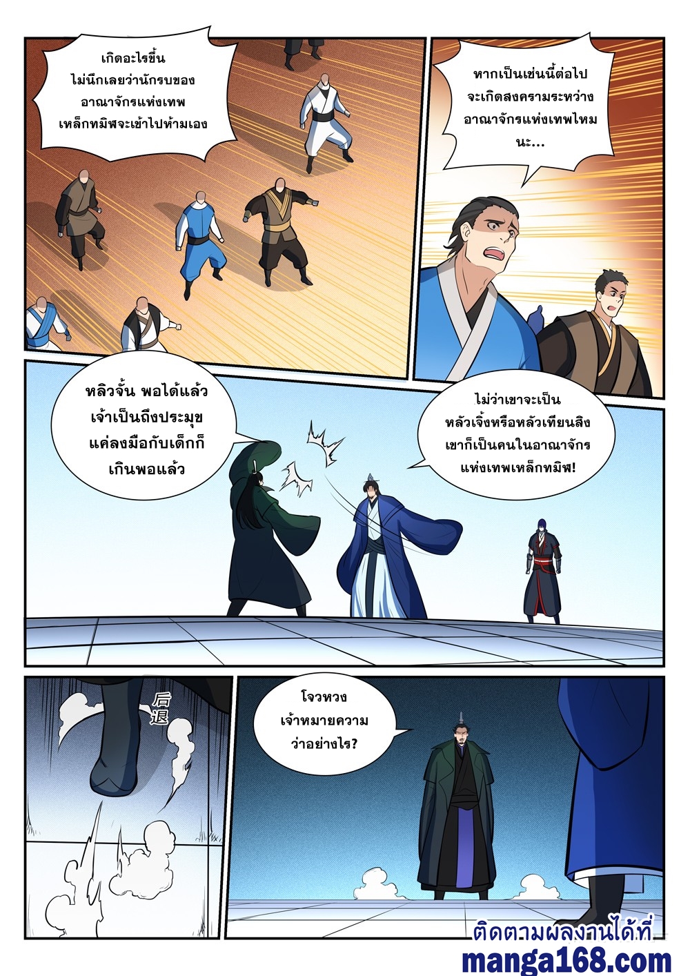 1668manga.com อ่านมังงะตอนใหม่