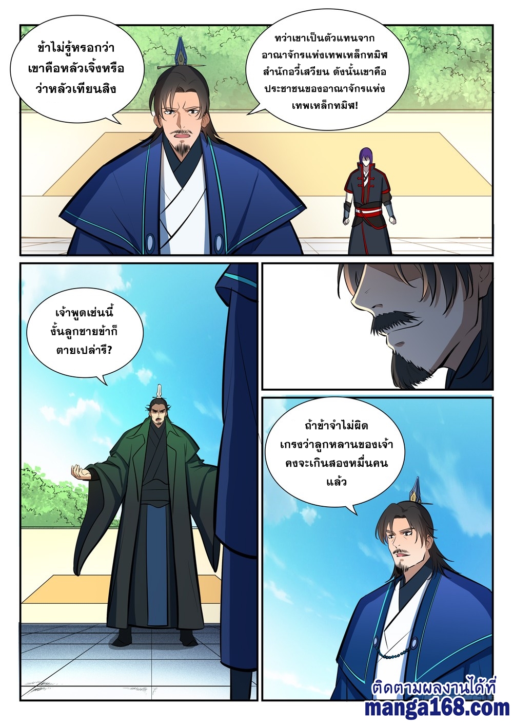 1668manga.com อ่านมังงะตอนใหม่