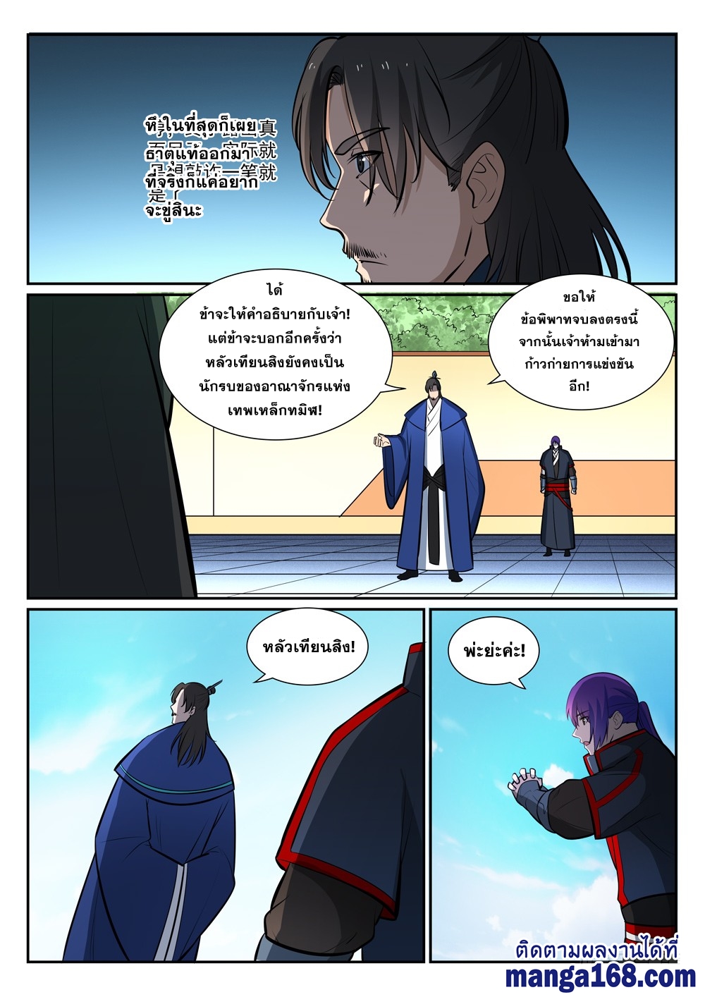 1668manga.com อ่านมังงะตอนใหม่