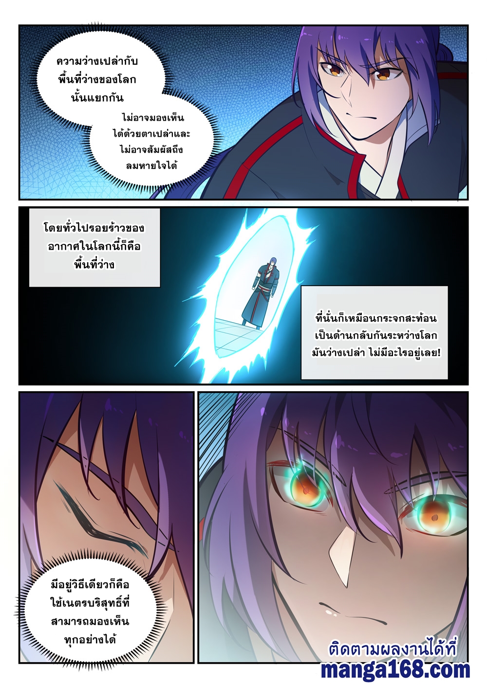 1668manga.com อ่านมังงะตอนใหม่