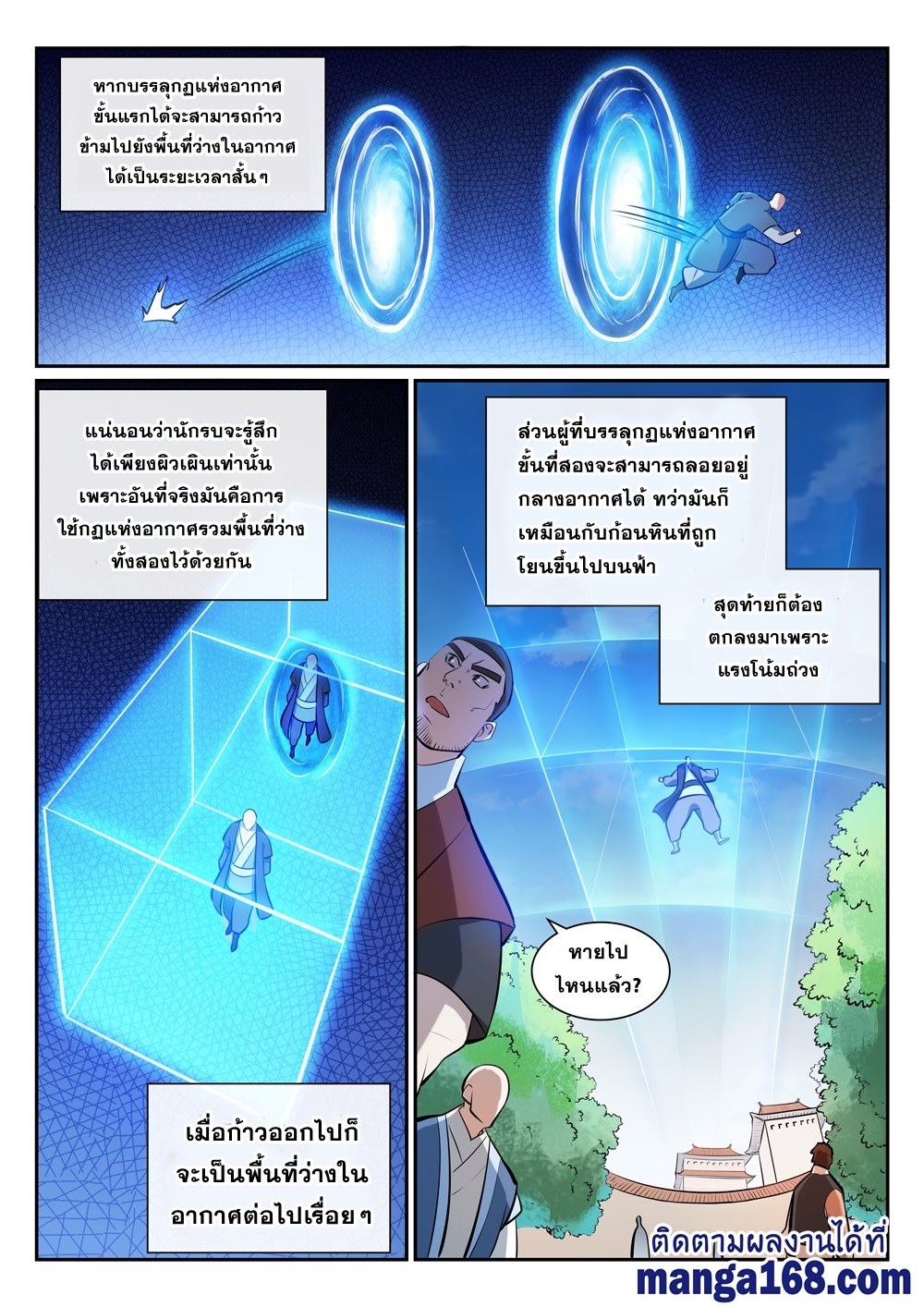 1668manga.com อ่านมังงะตอนใหม่