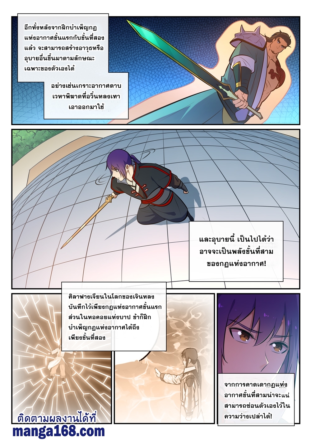 1668manga.com อ่านมังงะตอนใหม่