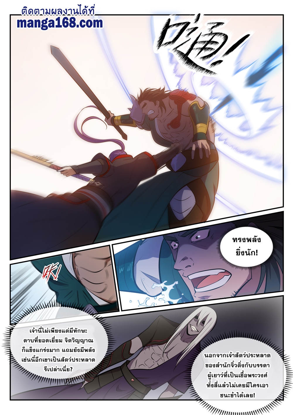 1668manga.com อ่านมังงะตอนใหม่