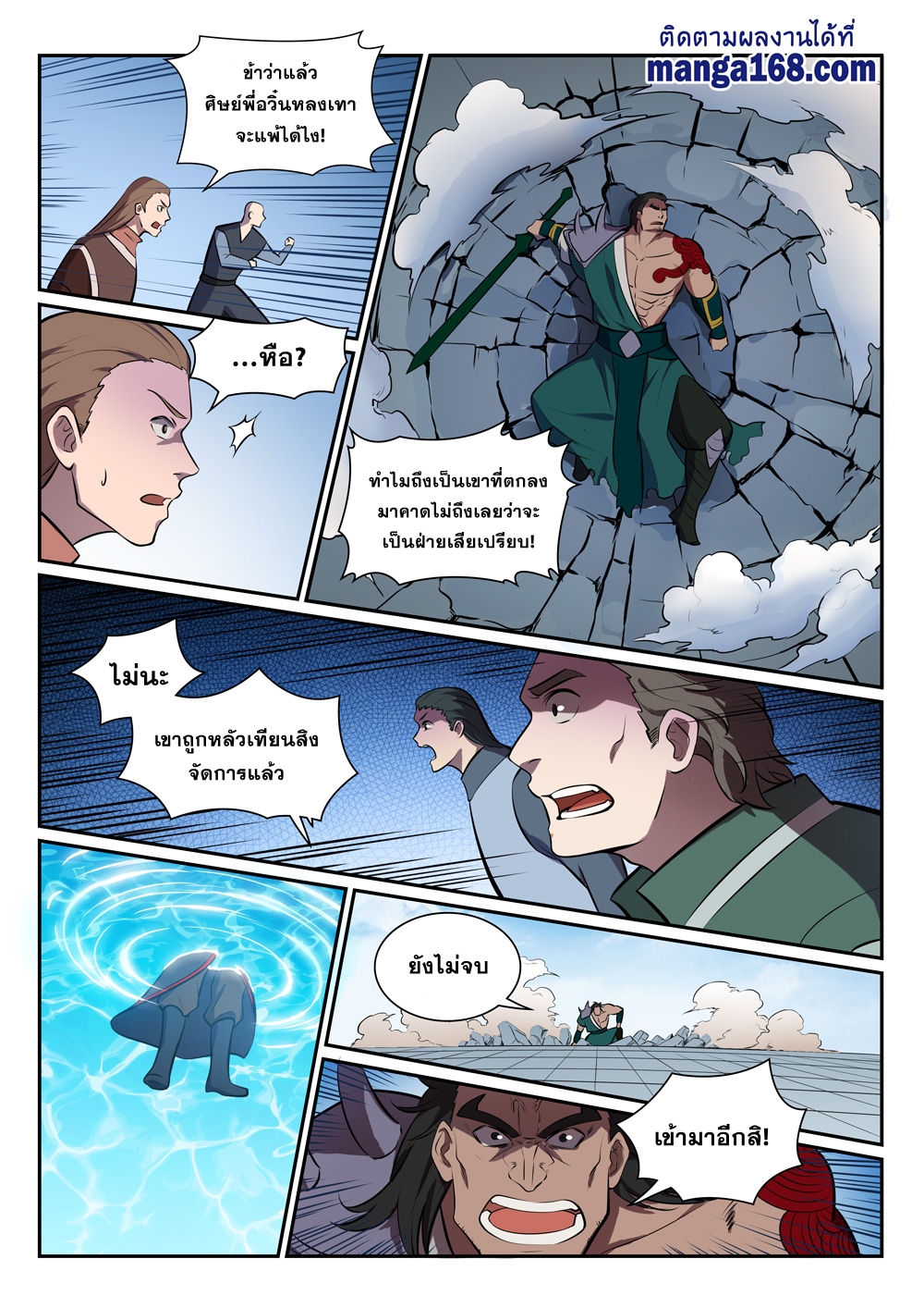 1668manga.com อ่านมังงะตอนใหม่
