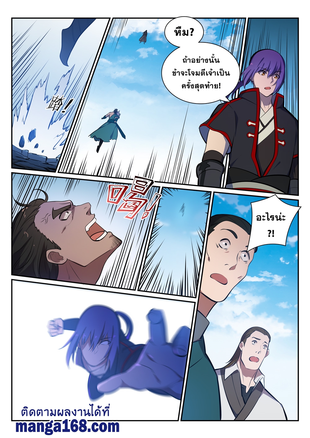 1668manga.com อ่านมังงะตอนใหม่