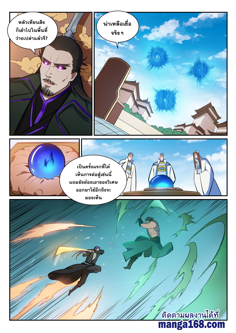 1668manga.com อ่านมังงะตอนใหม่
