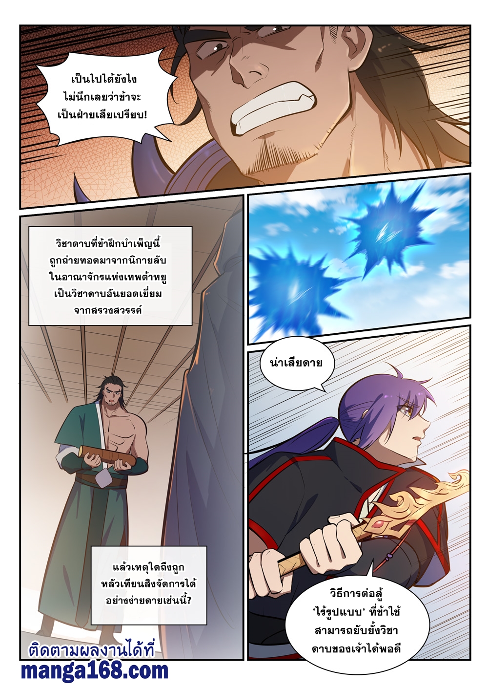 1668manga.com อ่านมังงะตอนใหม่