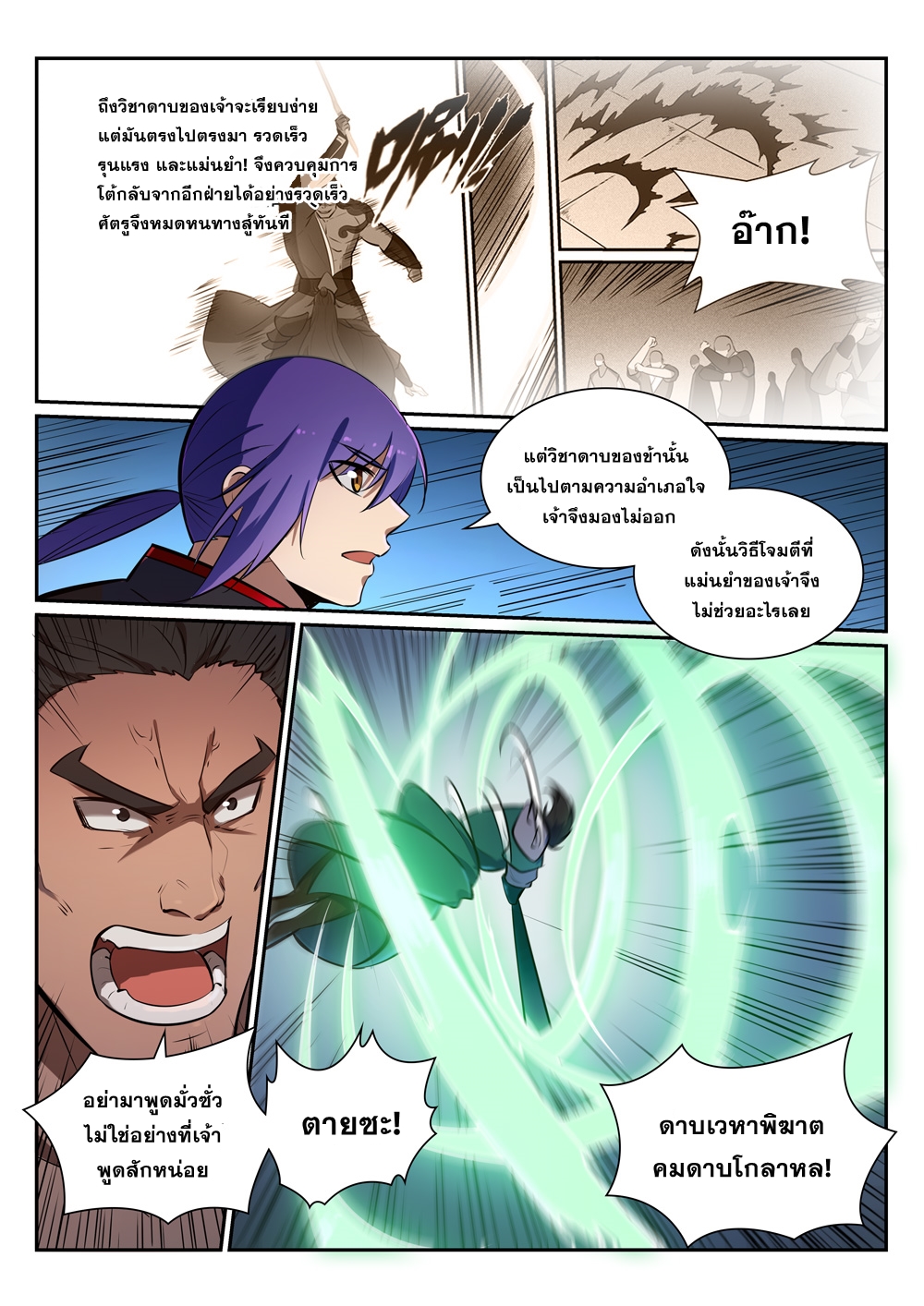 1668manga.com อ่านมังงะตอนใหม่