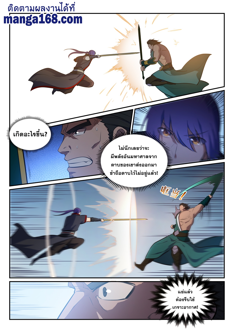 1668manga.com อ่านมังงะตอนใหม่